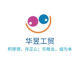 聊城华昱工贸企业标志设计