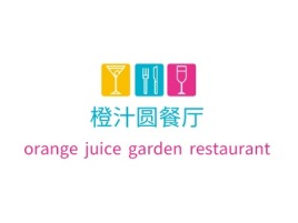 红河州橙汁圆餐厅店铺logo头像设计
