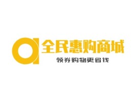 全民惠购商城公司logo设计