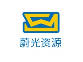蔚光资源logo标志设计