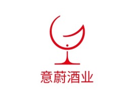 意蔚酒业品牌logo设计