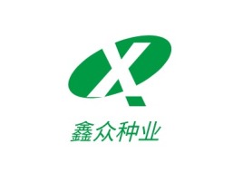 海口鑫众种业品牌logo设计