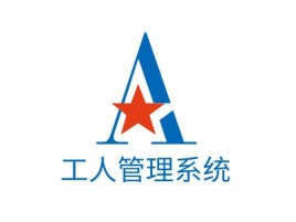 工人管理系统logo标志设计