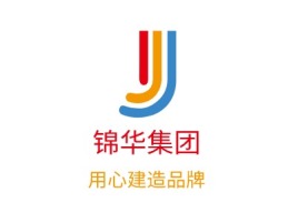 锦华集团企业标志设计