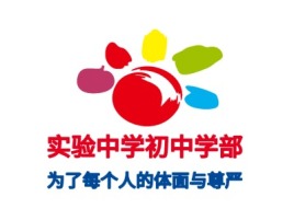 实验中学初中学部logo标志设计