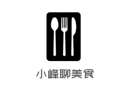 来宾小峰聊美食品牌logo设计