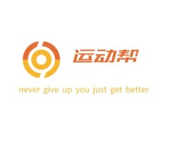 衢州运动帮logo标志设计