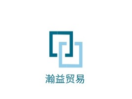 白山瀚益贸易公司logo设计