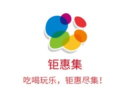鹰潭钜惠集店铺logo头像设计