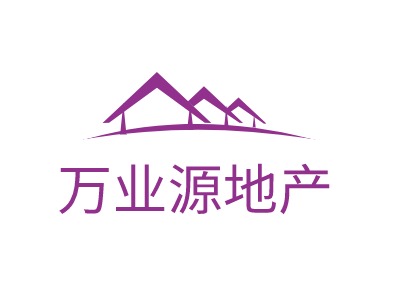 万业源地产LOGO设计