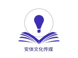 安体文化传媒logo标志设计