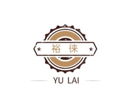 裕  徕品牌logo设计
