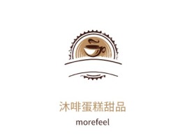 山东沐啡蛋糕甜品店铺logo头像设计