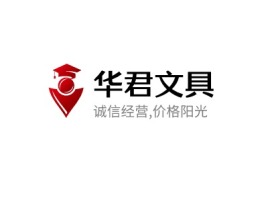 华君文具logo标志设计