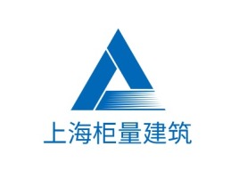 辽宁上海柜量建筑企业标志设计
