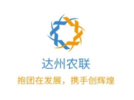 河北达州农联品牌logo设计