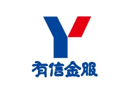 汕尾有信金服金融公司logo设计
