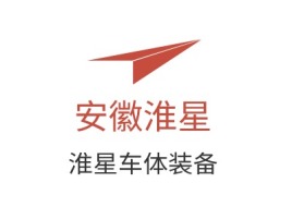 安徽淮星企业标志设计