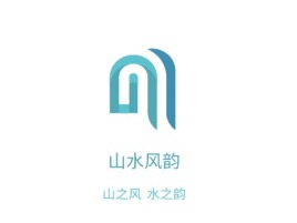 山水风韵logo标志设计