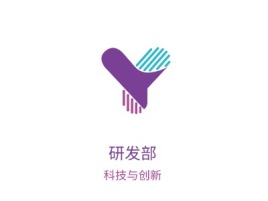 研发部公司logo设计