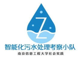 山东智能化污水处理企业标志设计