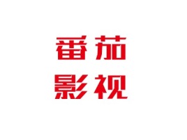 肇庆番茄影视logo标志设计