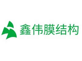 南充鑫伟膜结构公司logo设计