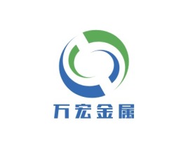 广东万 宏 金 属企业标志设计