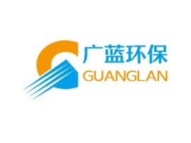 广蓝环保企业标志设计