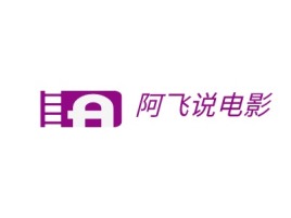 阜阳阿飞说电影logo标志设计