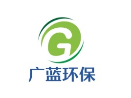 广蓝环保公司logo设计