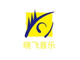 浙江晓飞音乐logo标志设计