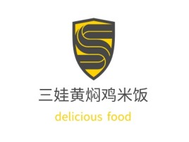 三娃黄焖鸡米饭店铺logo头像设计