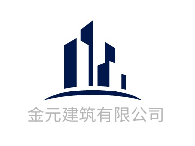 金元建筑有限公司LOGO设计