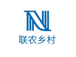 石家庄联农乡村品牌logo设计