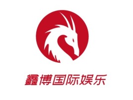 无锡鑫博国际娱乐金融公司logo设计