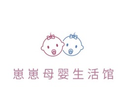 聊城崽崽母婴生活馆门店logo设计