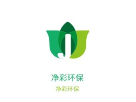 泰州净彩环保企业标志设计