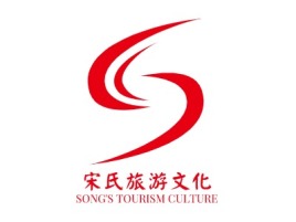 汕头宋氏旅游文化logo标志设计