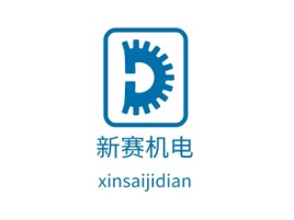 黑龙江新赛机电企业标志设计