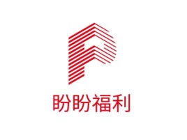 镇江盼盼福利公司logo设计