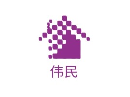 海南伟民logo标志设计