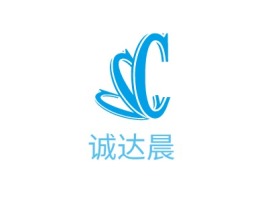 诚达晨公司logo设计