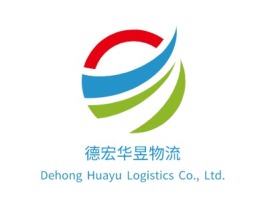 德宏华昱物流公司logo设计