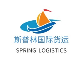 湖南斯普林国际货运企业标志设计