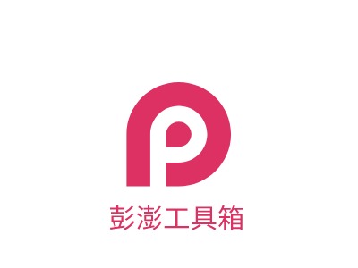 彭澎工具箱LOGO设计