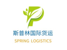青海斯普林国际货运企业标志设计