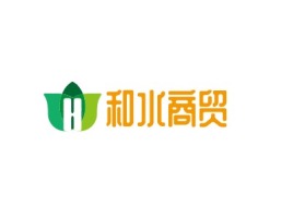 潍坊和水商贸企业标志设计