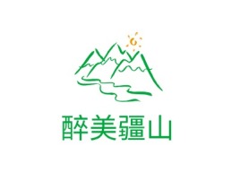山东醉美疆山品牌logo设计