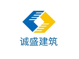 誠盛建筑企業(yè)標(biāo)志設(shè)計